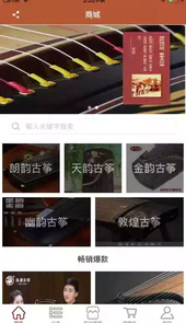 古筝之美最新