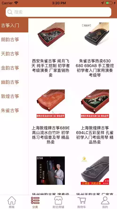 古筝之美最新
