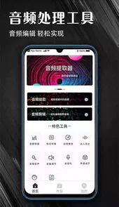 mp3裁剪工具