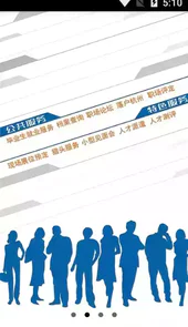 浙江人才网官网首页
