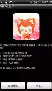 阿狸动态壁纸4k