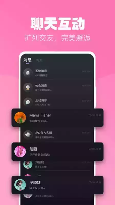 小c语音APP