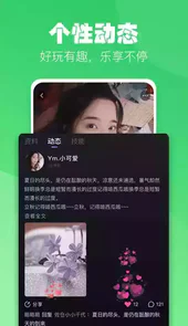 小c语音APP