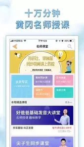 精锐在线