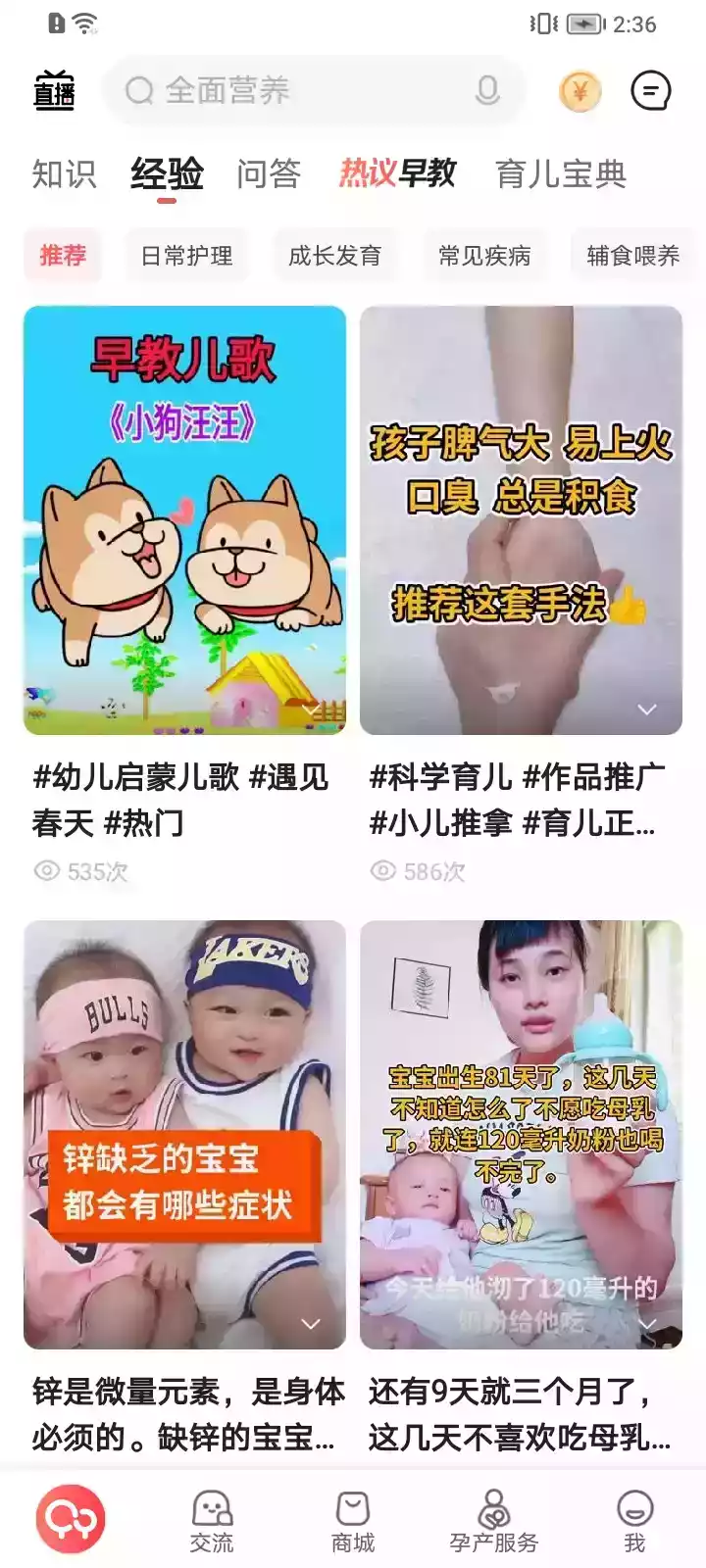 宝宝树孕育app官方