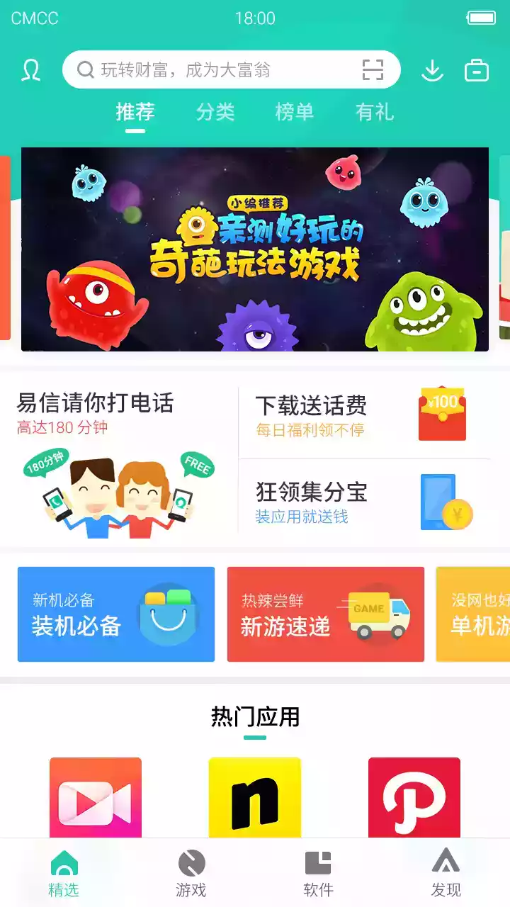 pp 助手app
