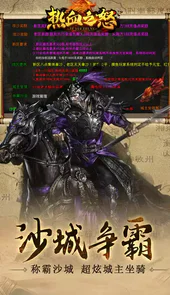 热血之怒（三国快刀MAX）