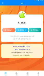 小苹果cf活动助手苹果版