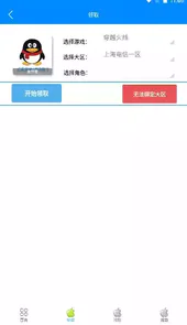 小苹果cf活动助手苹果版