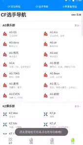 小苹果cf活动助手苹果版