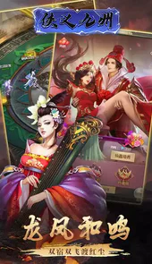 侠义九州(快意修仙)