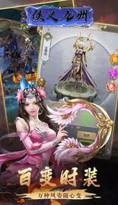侠义九州(快意修仙)