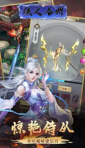 侠义九州(快意修仙)
