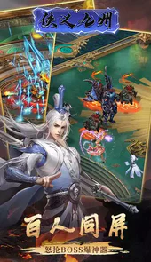 侠义九州(快意修仙)