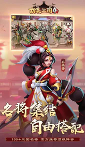 胡莱三国4(魔玩版)