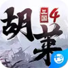 胡莱三国4(魔玩版) 1.2.56