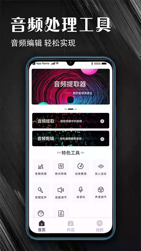 MP3裁剪在线