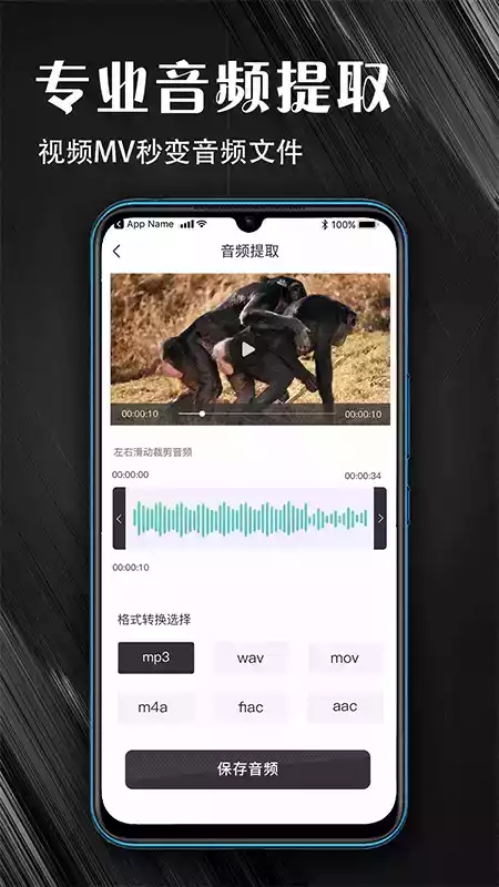 MP3裁剪在线