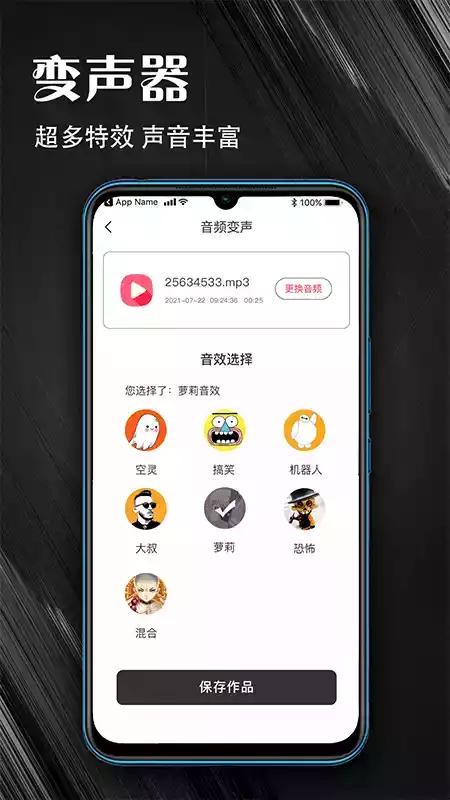 MP3裁剪在线