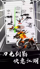 纸上弹兵