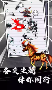 纸上弹兵