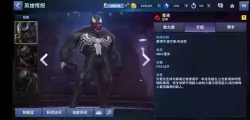 毒液致命守护者免费版