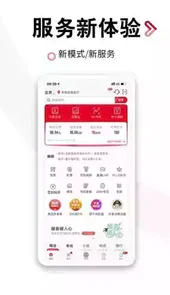 中国联通网上营业厅手机版