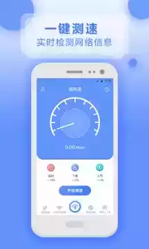 测速大师官网