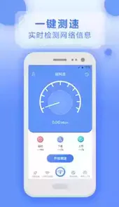 测速大师官网