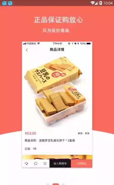 微购物APP