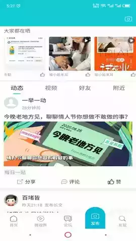 淮安人网app