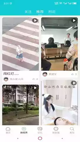 淮安人网app