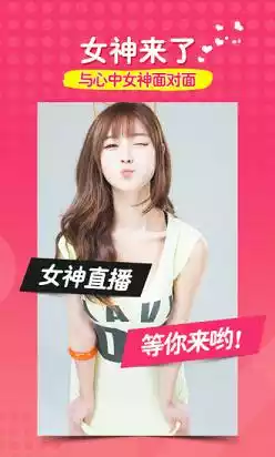 酷酷秀手机直播