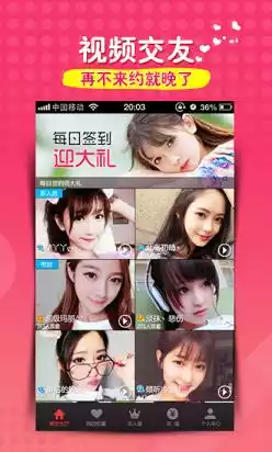 酷酷秀手机直播