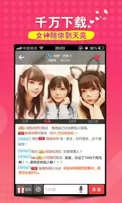 酷酷秀手机直播