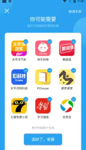太平洋应用商店软件
