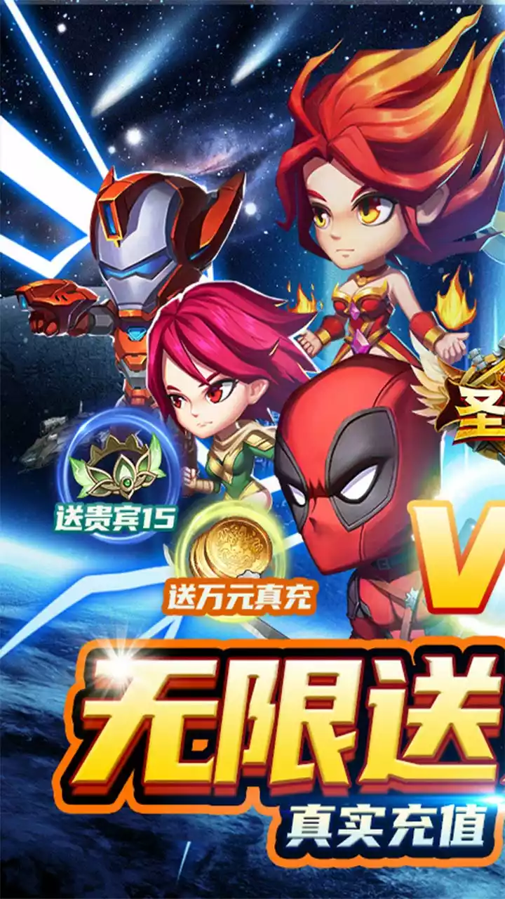 圣堂(BT-无限送免充券)