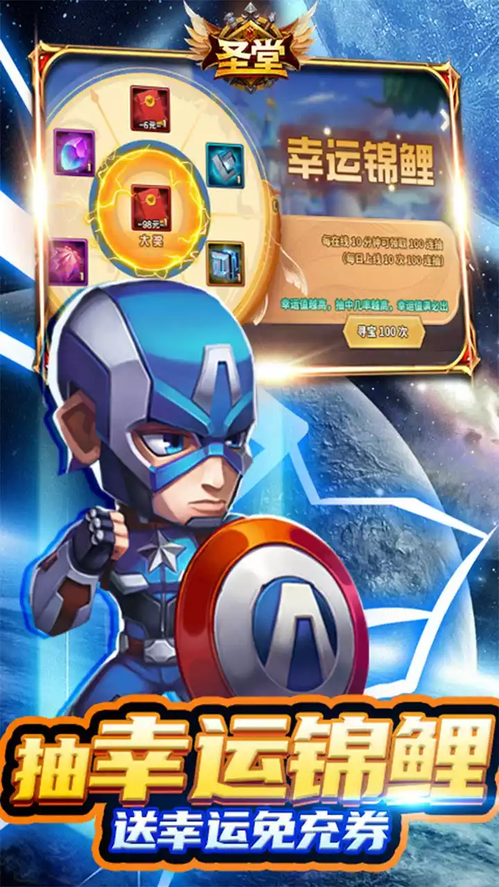 圣堂(BT-无限送免充券)