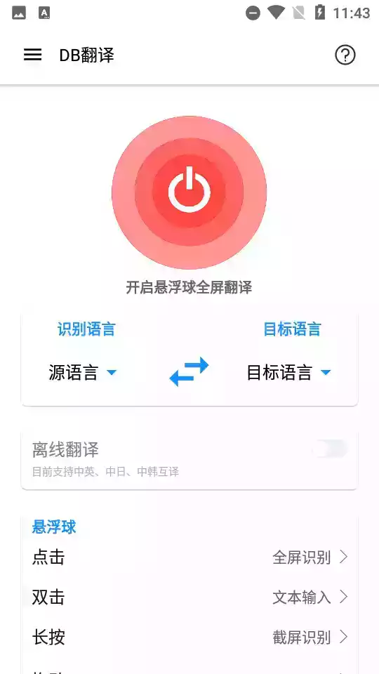 芒果游戏翻译无限次数版