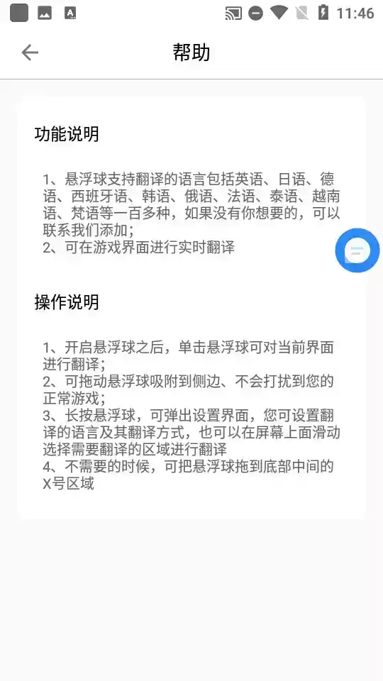 芒果游戏翻译无限次数版