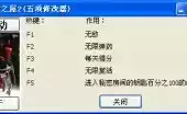 死亡之屋1修改器