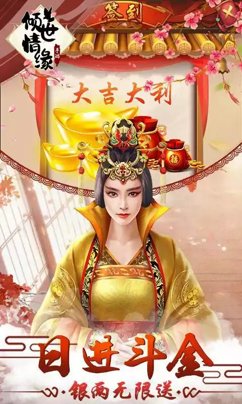 倾世情缘(弱水三千)