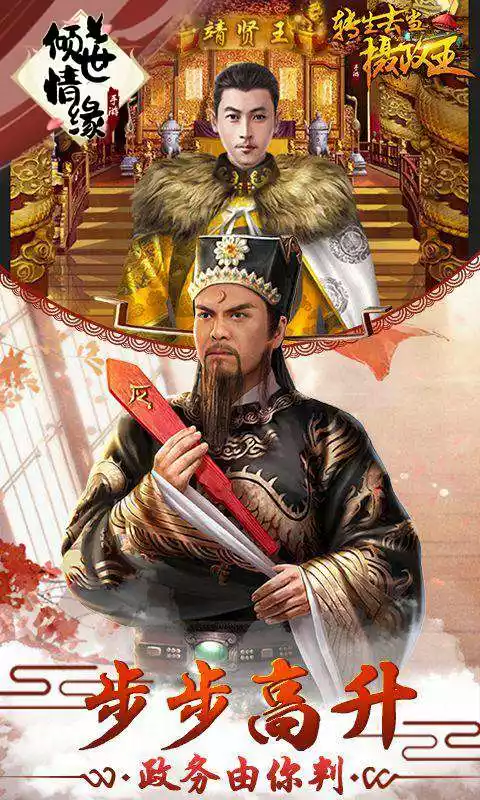 倾世情缘(弱水三千)