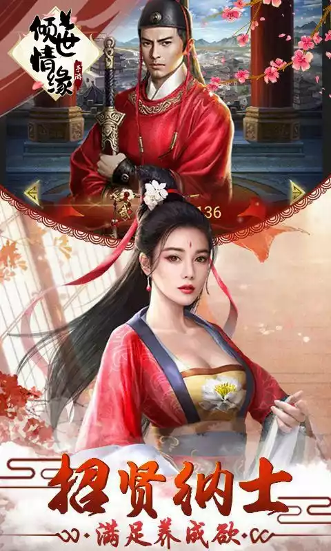 倾世情缘(弱水三千)