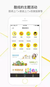 小区无忧