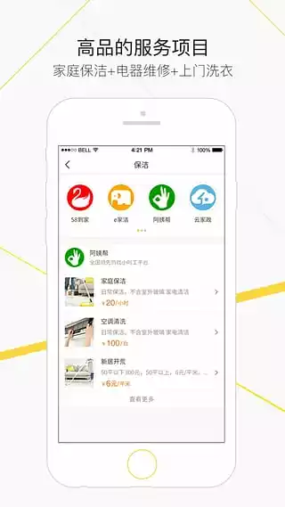 小区无忧