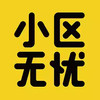 小区无忧 1.6.4