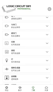 逻辑电路模拟器专业版破解版