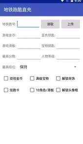 地铁跑酷无限金币版本免费