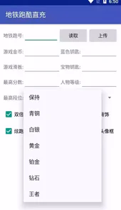地铁跑酷无限金币版本免费